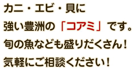 気軽にご相談ください！